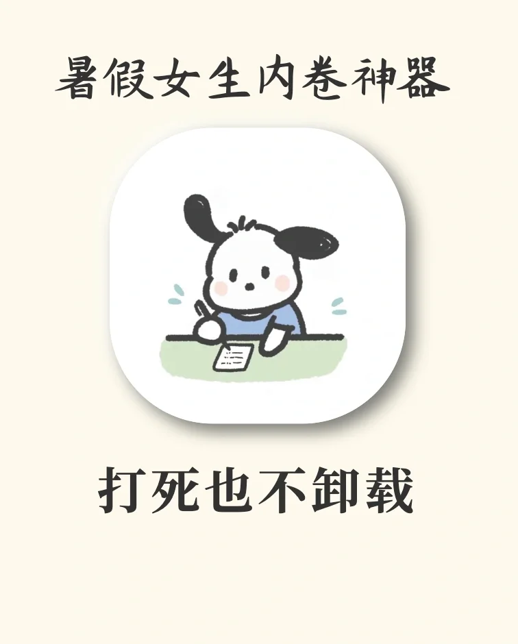 打死也不卸载‼️剩1%的电也要下载的APP