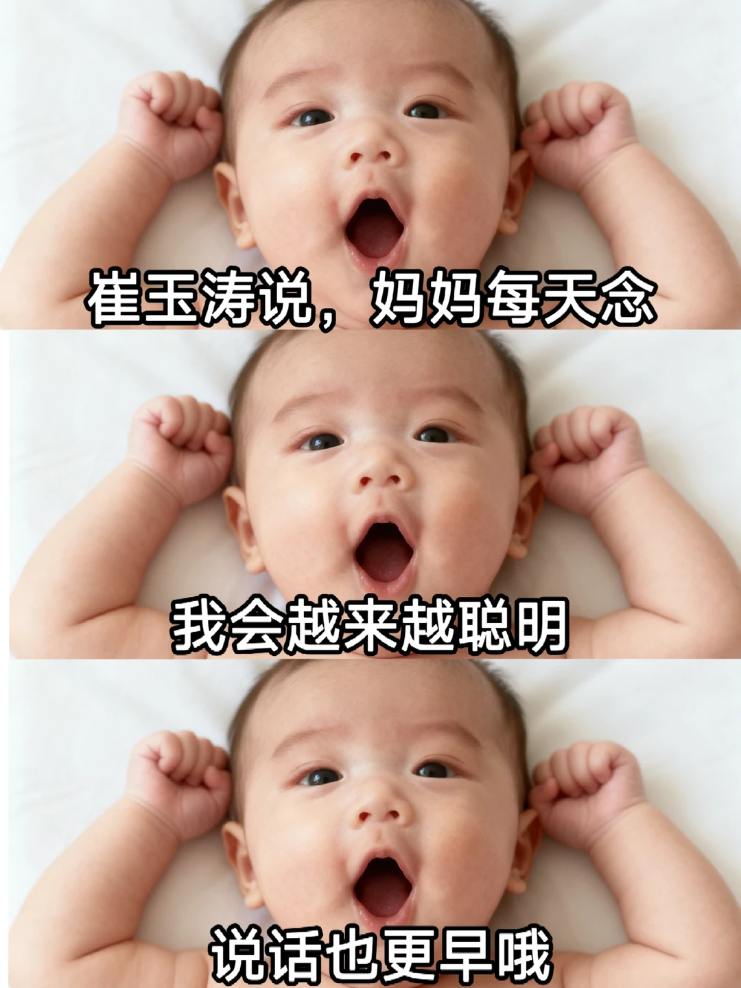 听了崔玉涛的！果然迎来宝宝语言爆发期