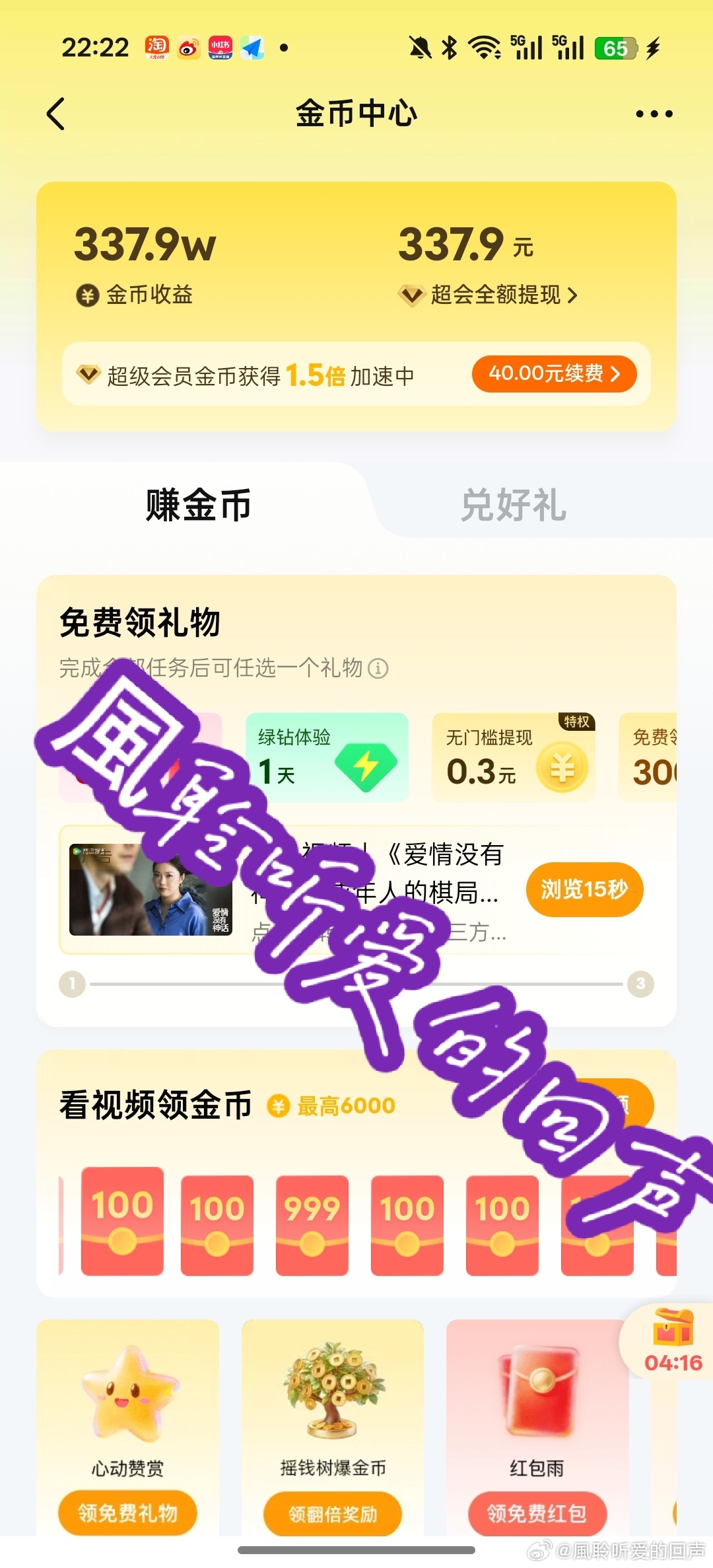 [超话]屯金///币 ✅ ​​​