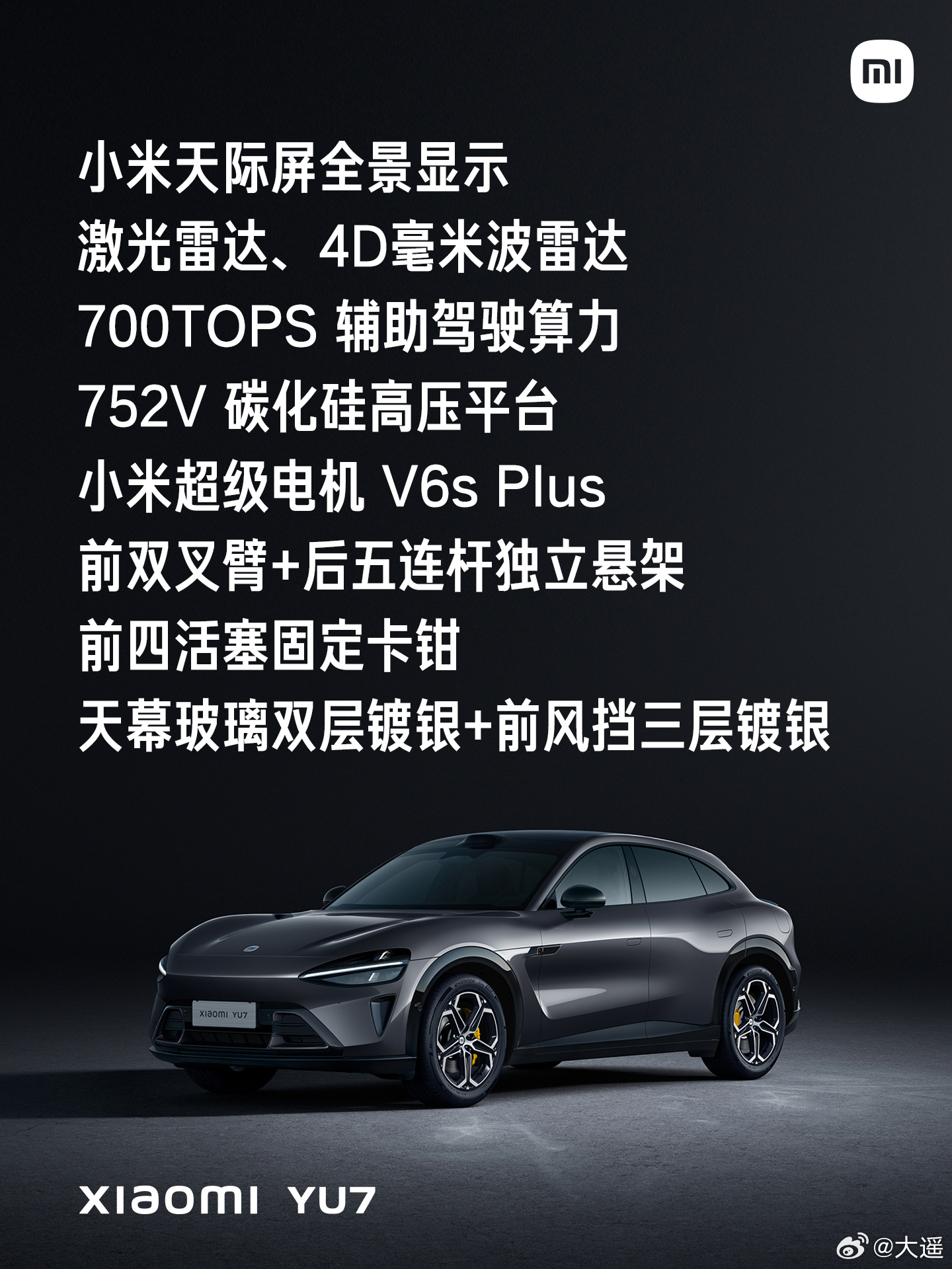 雷总又出牌了，小米YU7 真·标准版今晚正式发布，23.35万的定价 ...