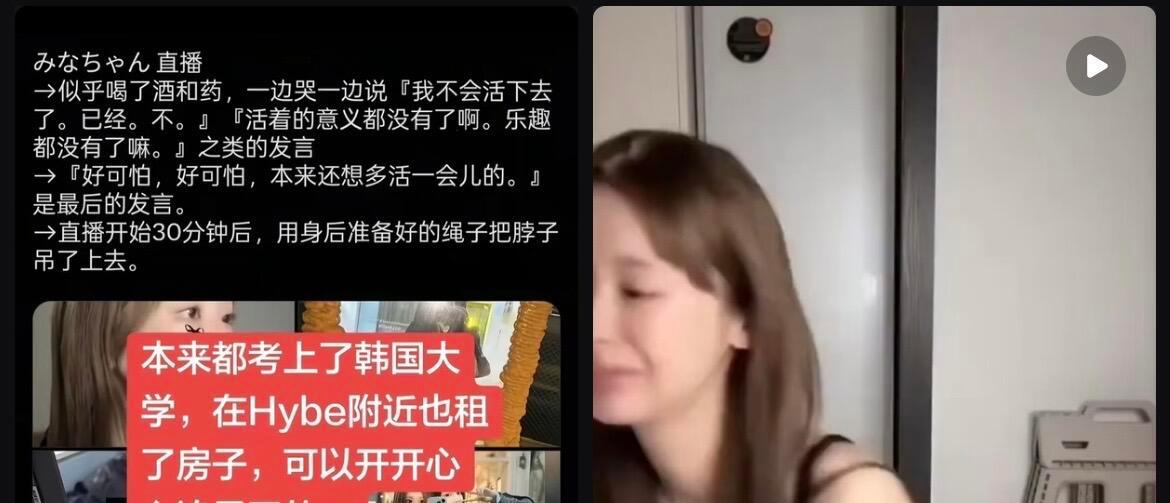 ❣️这是Mina最后的告别和求助 追星引发的网暴，一个本可以马上拥有更...