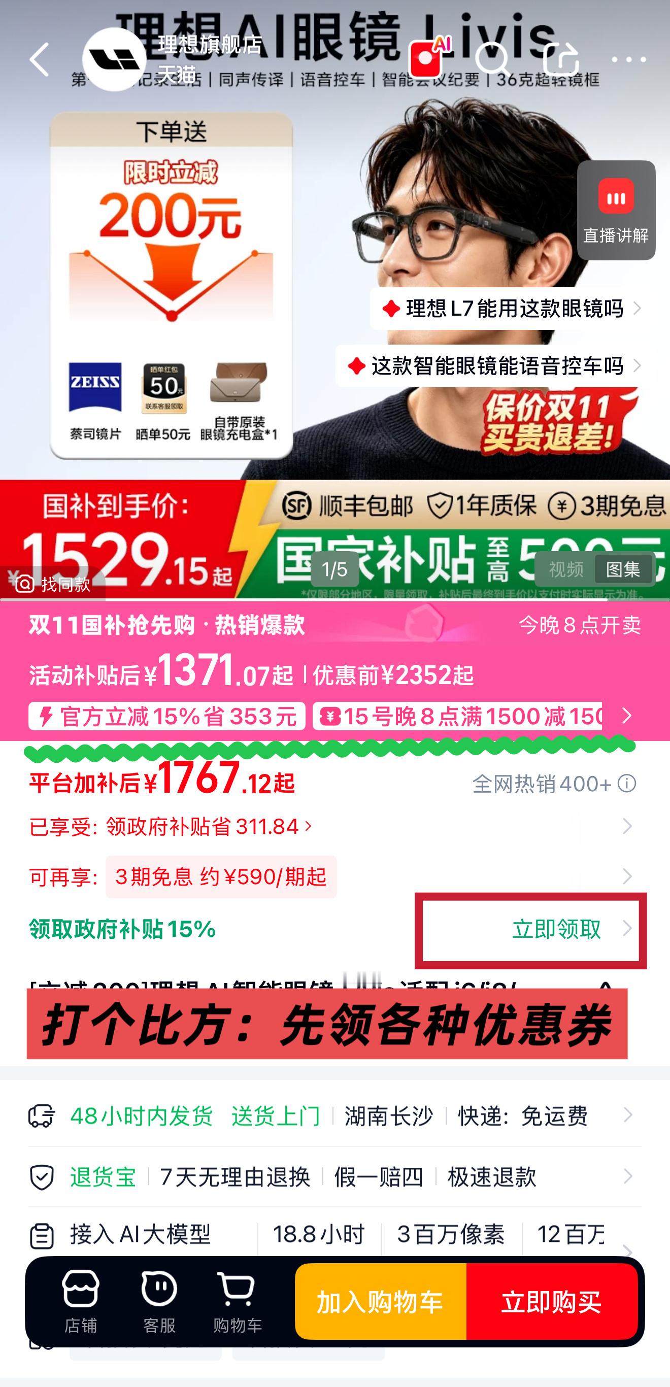#手把手教你怎么薅猫毛# 天猫双十一预售付定今晚8点开启，叠加国补可享更多优惠，但还有一些叠加薅猫毛，手戳一个省钱邪修小方法💰天猫超神卡，开通不需要额外花钱，步骤超简单👇
1️⃣进入天猫APP
2️⃣首页→我→领天猫超神卡
开通后即可享受👇
✅天天领红包：每天都可以领取红包，下单直接抵 ​