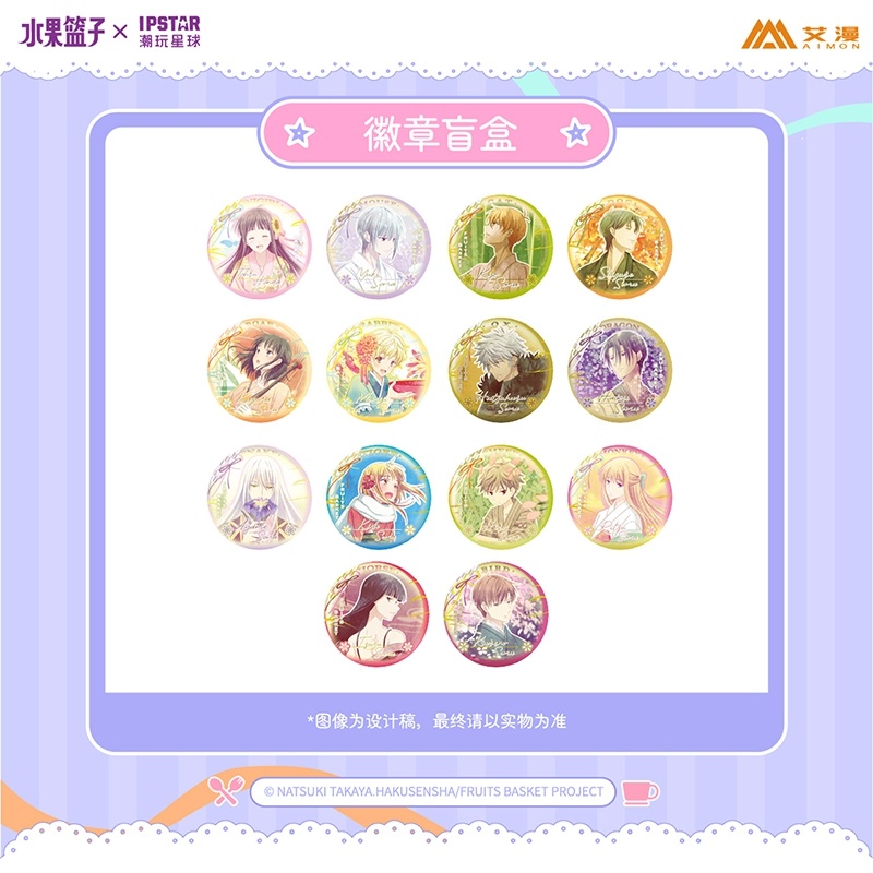 【店铺上新】IPSTAR|潮玩星球（广州时尚天河店）  本次上新： 等...