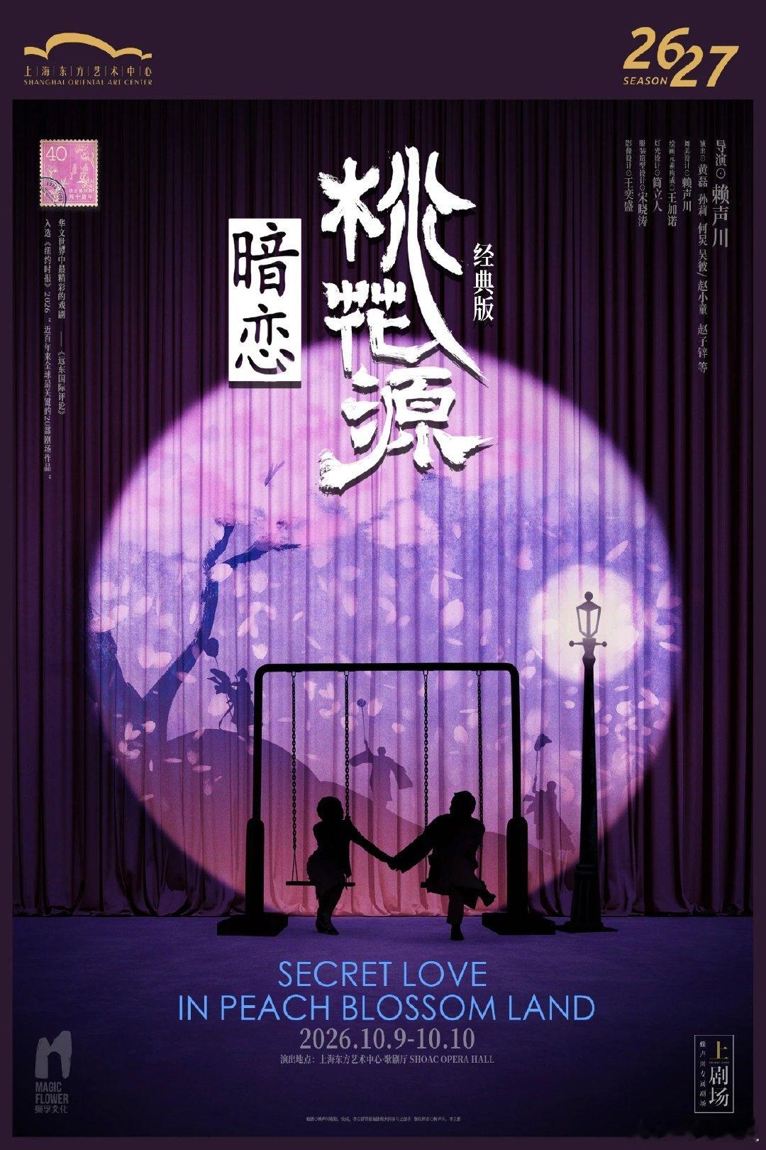 #何炅[超话]#两眼一黑，以后老陶换zxt演了[无聊] ​