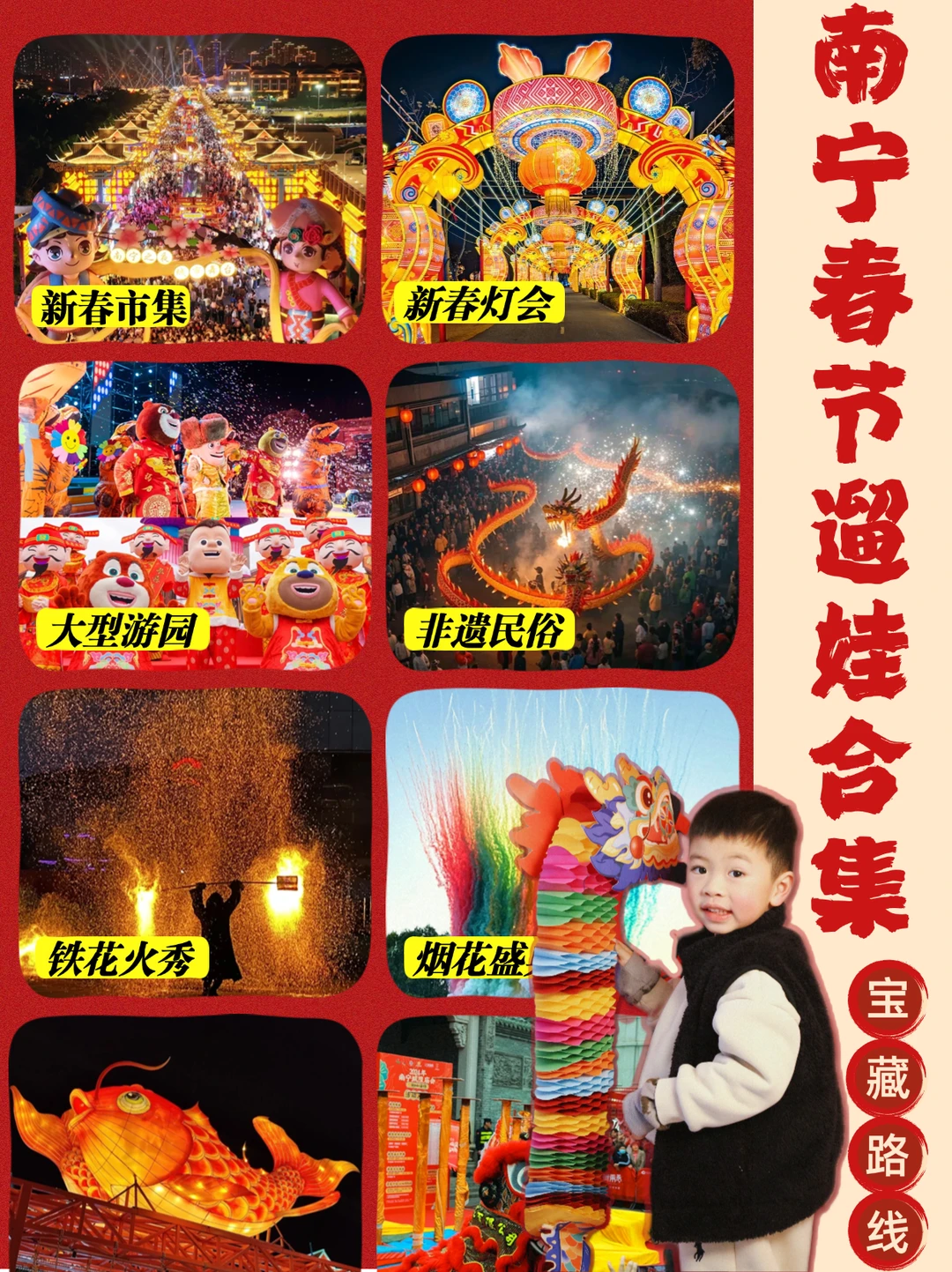 春节去哪玩❓南宁春节假期宝藏地合集