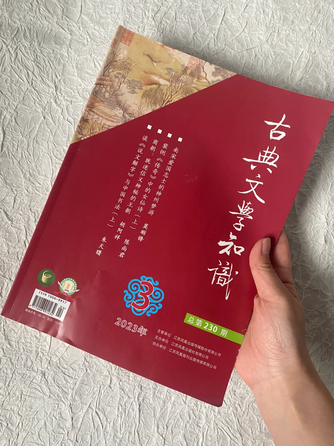 是谁在2023年还疯狂爱看杂志呀！一本只要12r