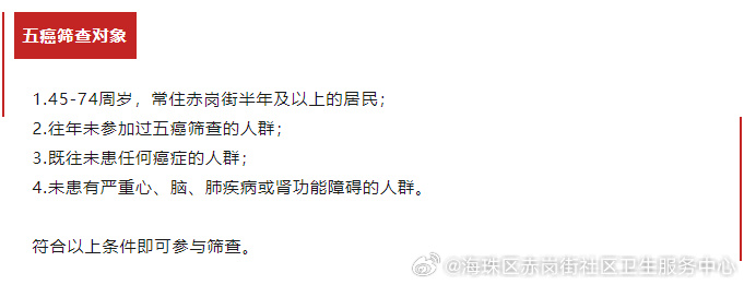 针对我国最高发的五大“重点癌症”——肺癌、肝癌、上消化道癌、大肠癌、乳...