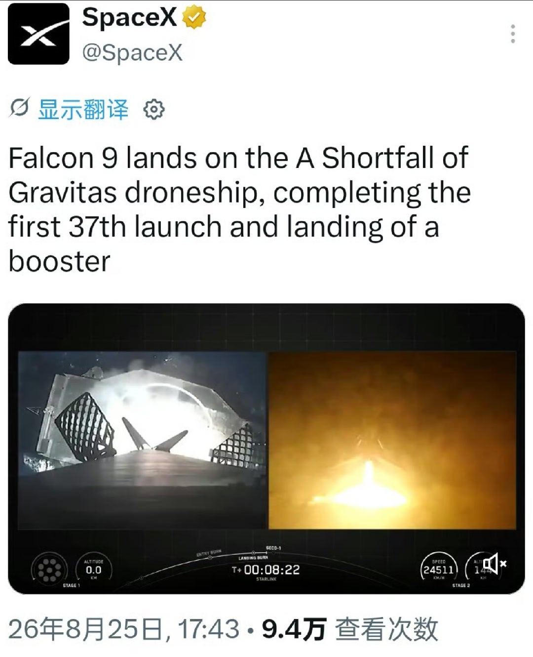 【#马斯克##商业航天# 火箭🚀复用次数创新高！】SpaceX公司的猎鹰9号火箭芯一级(B1067）飞行次数再次刷新记录，成功执行了第37次发射任务！ ​