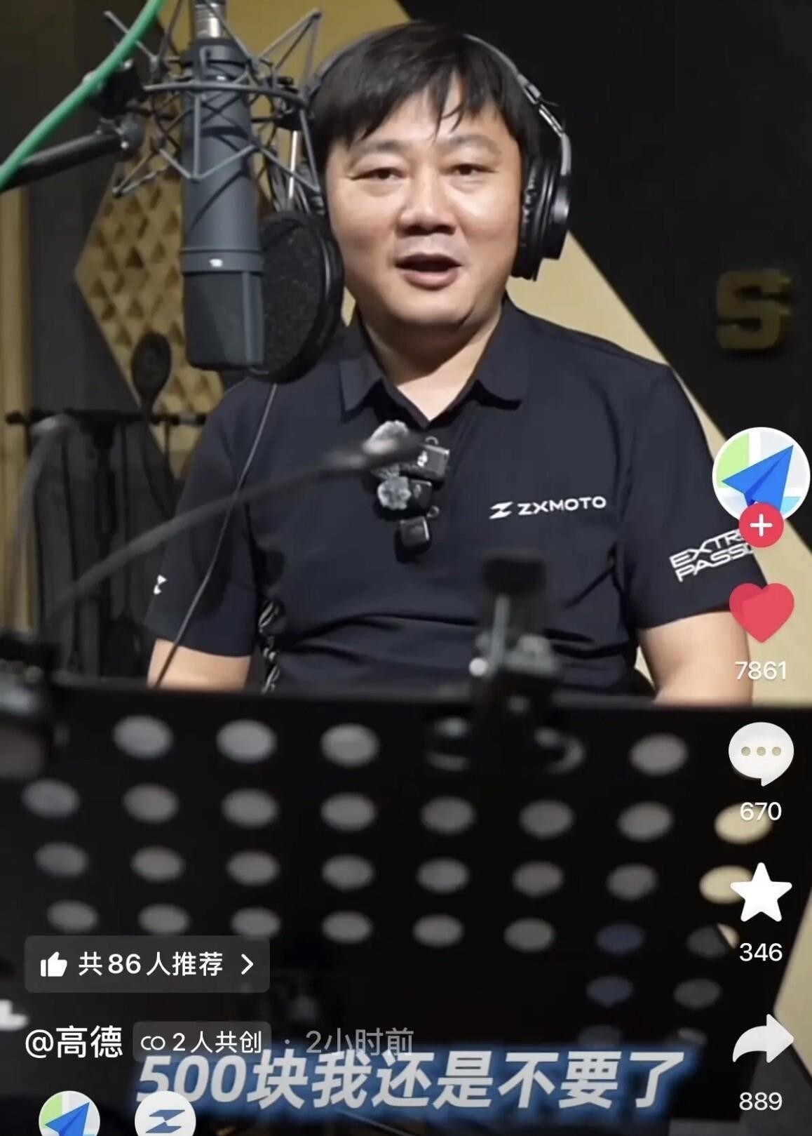 张雪这波操作，真把“500块”玩明白了。
本来高德找他录语音包，工钱谈好500块。结果他直接说：钱不要了，给我植入句广告吧。“张雪机车，极致热爱”就这么进了导航。现在高德一搜，语音包和820RR车标都上线了，免费安装。
说实话，第一反应觉得这人真精。500块换几亿人导航里刷存在感，怎么算都不亏。但细
