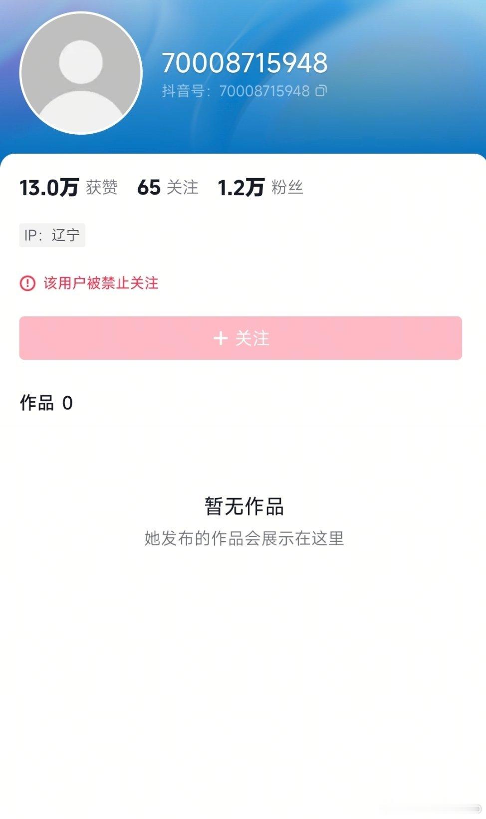 #网红沈城韩泫雅被封号#
早上第一件好事儿啊。

沈城韩炫雅一直带着我们城市的标签去引流，让我们城市背负那么多的骂名，她的账号竟然能存活这么长时间，这么难杀。

还得是众多外地大V昨天对“沈城韩炫雅”的捧杀上热搜好使啊。

让她忽然火遍全国了，把她架在火上烤，这招挺好使，这么难杀的韩炫雅也 ​