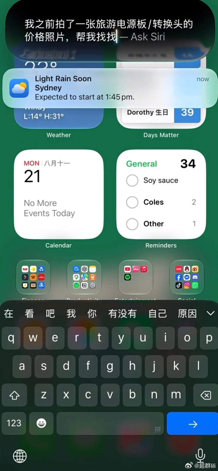 iOS27 Siri AI的检索能力挺厉害的 可惜国内用不了 ​