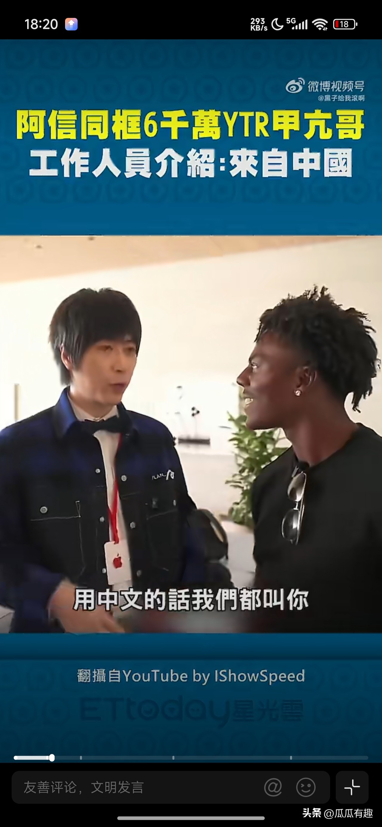 五月天主唱阿信受邀出席苹果发布会，相关现场片段在网络传播后引发不小讨论。
 
根据完整现场录像来看，网上流传的争议说法，出自苹果现场一名外籍工作人员，并非阿信以及五月天团队人员，发生这段对话的时候，阿信本人还并未现身，对此并不知情。
 
后续阿信与网红当面交流，被问到来自哪里，他如实回答自己的出生地