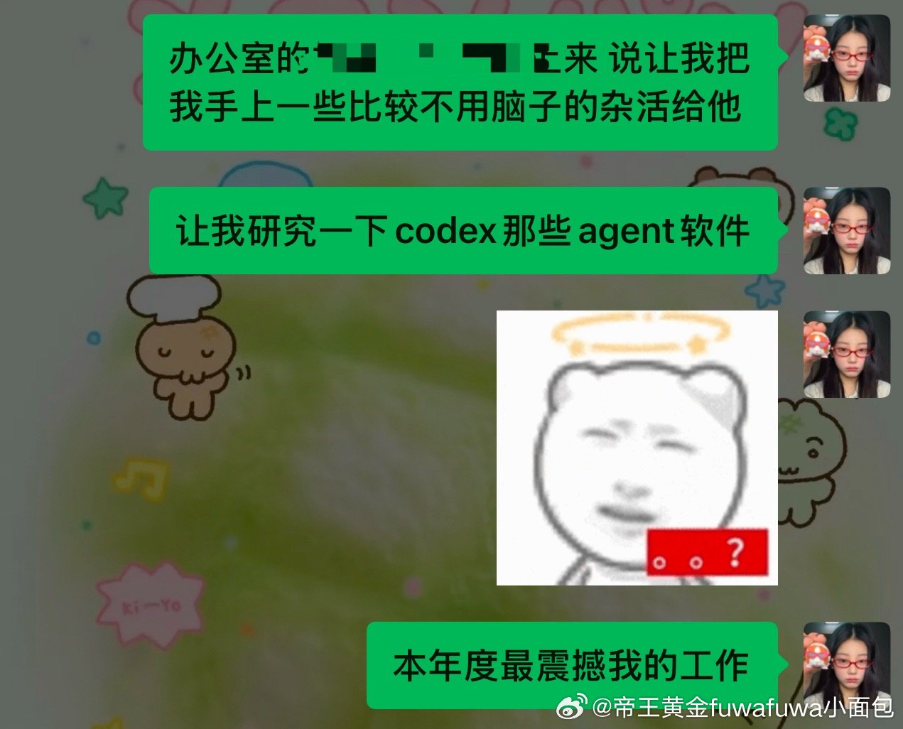神经病啊 ai能治领导的脑子吗 ​