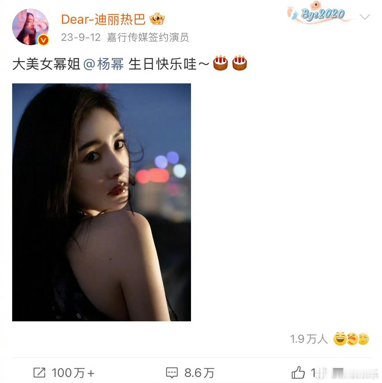 #迪丽热巴提前两分钟上线卡点给杨幂庆生#
迪丽热巴提前两分钟上线卡点给杨幂庆生，这已经是她连续第十二年卡点给杨幂送上生日祝福。巴幂友谊99[心] ​