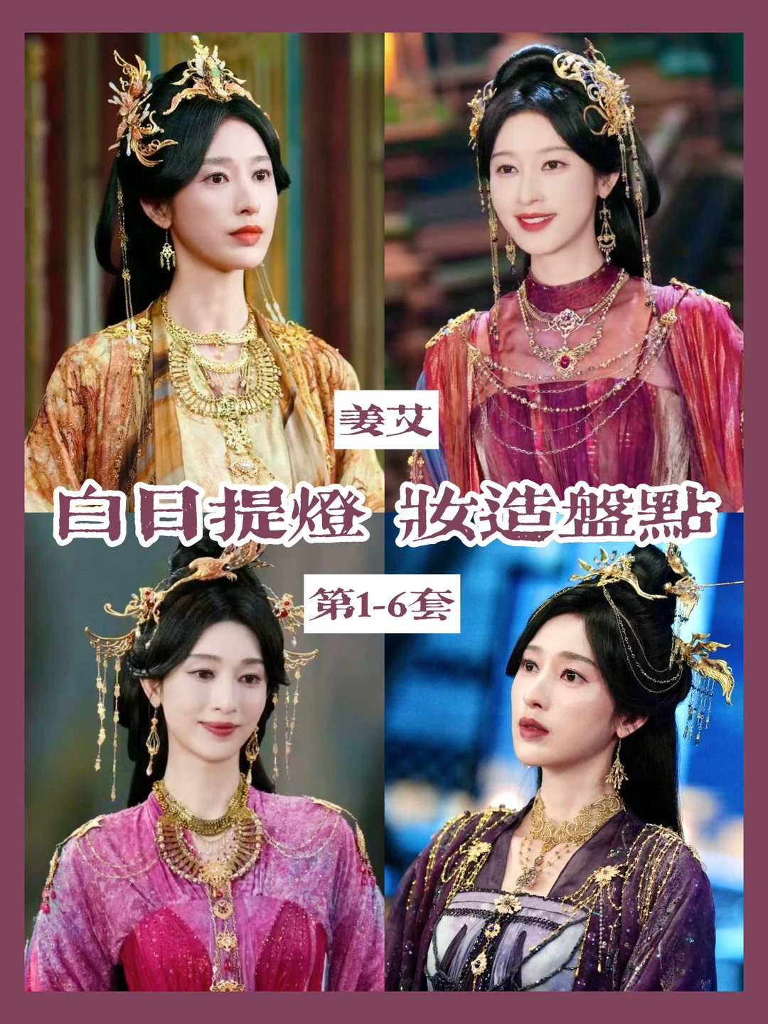 归墟财务总监 | 左丞姜艾金碧辉煌的衣柜