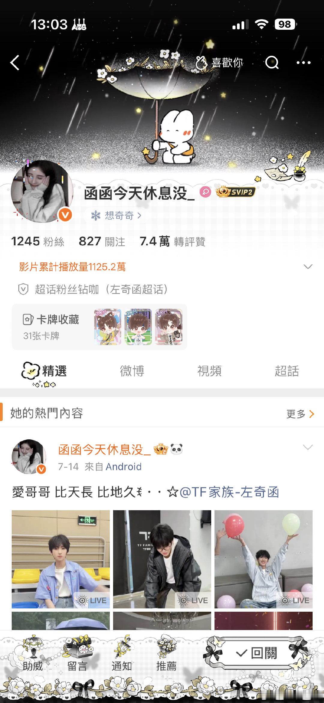 #左奇函[超话]#  大家好 我不是左奇函粉丝 但是我身边的朋友也有喜欢他的 我知道这是你们的主场 不是同一个圈子的 不应该打扰 但是我真的很生气 本人是章子怡粉丝 图片中这位左奇函粉丝 拿着我的号去传播色情链接 我想问作为一个钻咖 就是这样在微博混的？ ​