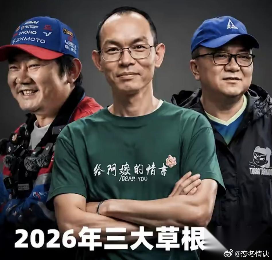 看今年最有意思的三个人，一个比一个野！ 第一：董路，一个没有任何资质背...