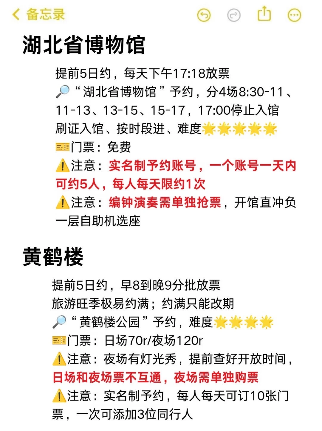 本J人被自己做的武汉予约攻略满意到睡不着