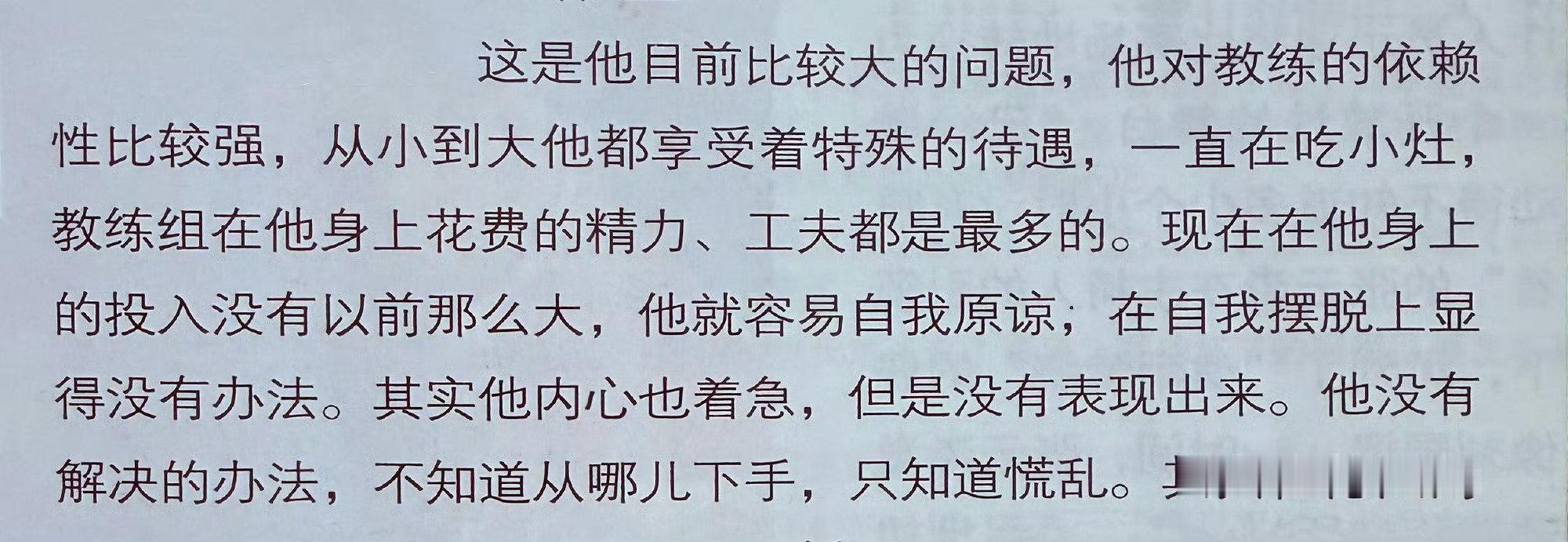 #王楚钦复盘亚运会# 
王皓教练也要复盘啊
怎么只有王楚钦复盘
为什么要乱排阵 你可以解释一下吗 ​