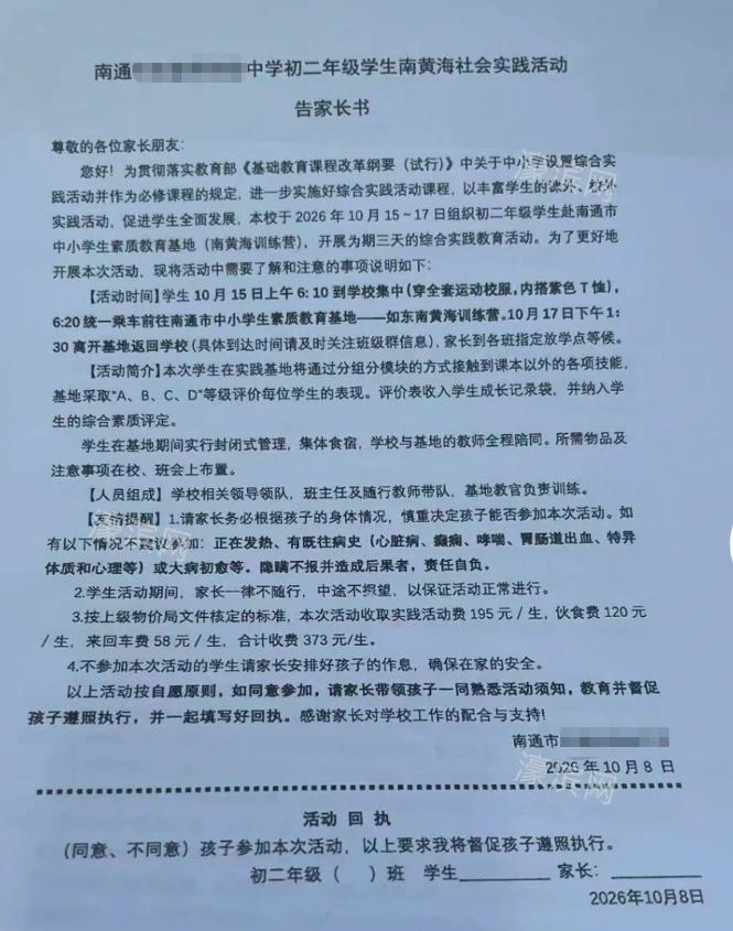 最近的南通娃，都在往如东跑…