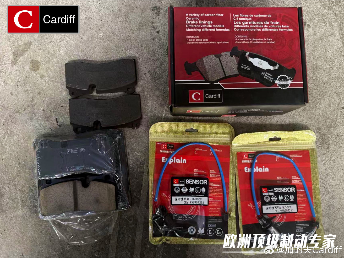 兰博基尼Huracan EVO
升级加的夫高性能刹车片
轮毂粉尘少，无噪音
欧洲顶级制动专家
#加的夫Cardiff #D1cardiff 
#兰博基尼Huracan EVO ​