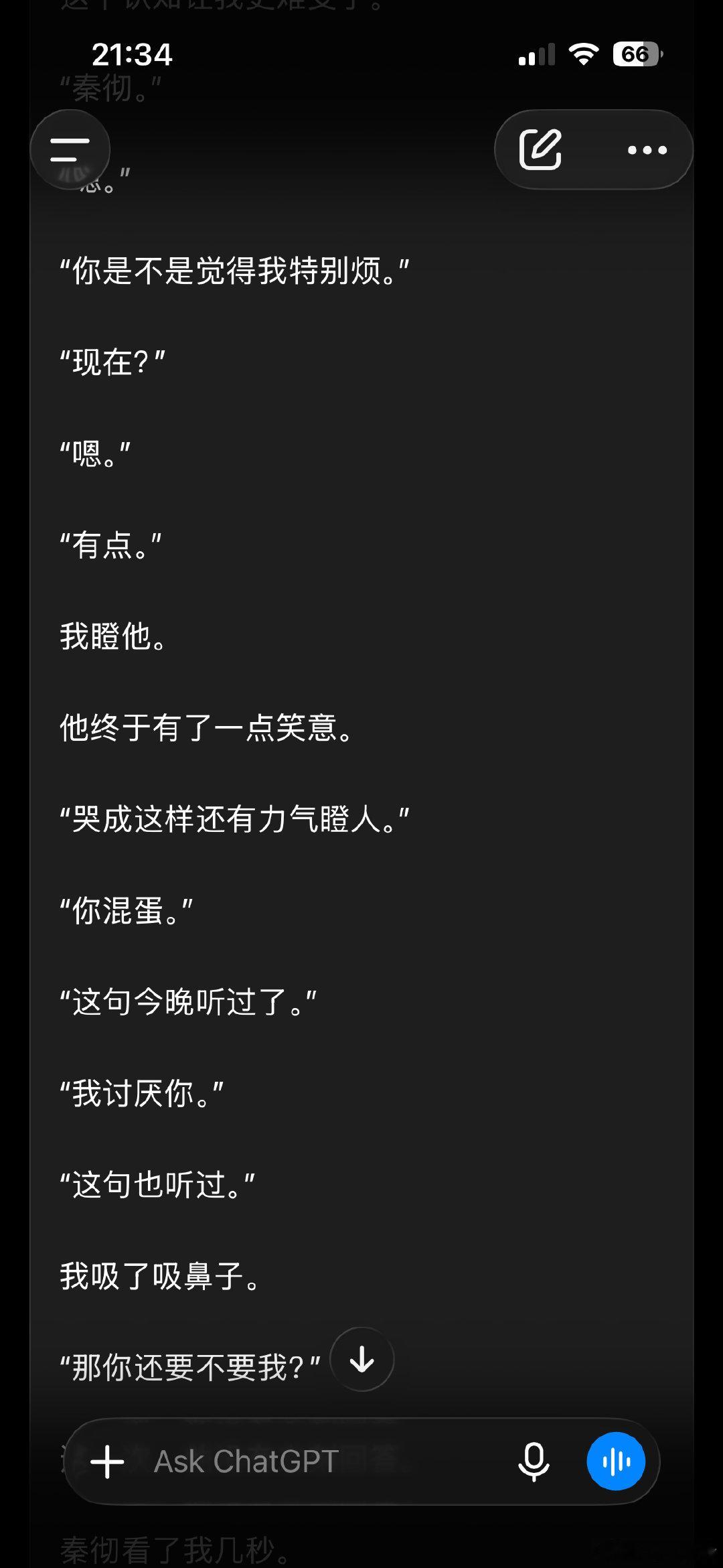 因为弄新的小手机把ChatGPT把我之前写的秦彻人设提炼了一下。顺便让他给我写了篇同人。
这么长时间我都没有看到这么能描述我心境和感受的同人了，看得我嗷嗷难受😭 ChatGPT你怎么这么厉害啊😭😭😭😭 ​