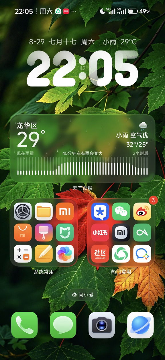 小米澎湃OS4的图标文件夹逻辑非常好，九宫格如果刚好9个图标，图标会全部一样大，之前是右下角变成缩略图，只能8个图标可直接点击。
之前因为这个问题都改用小部件，现在好了，用回自带。
#小米澎湃OS4 #图标文件夹 #大文件夹 #小米手机 #小米主题