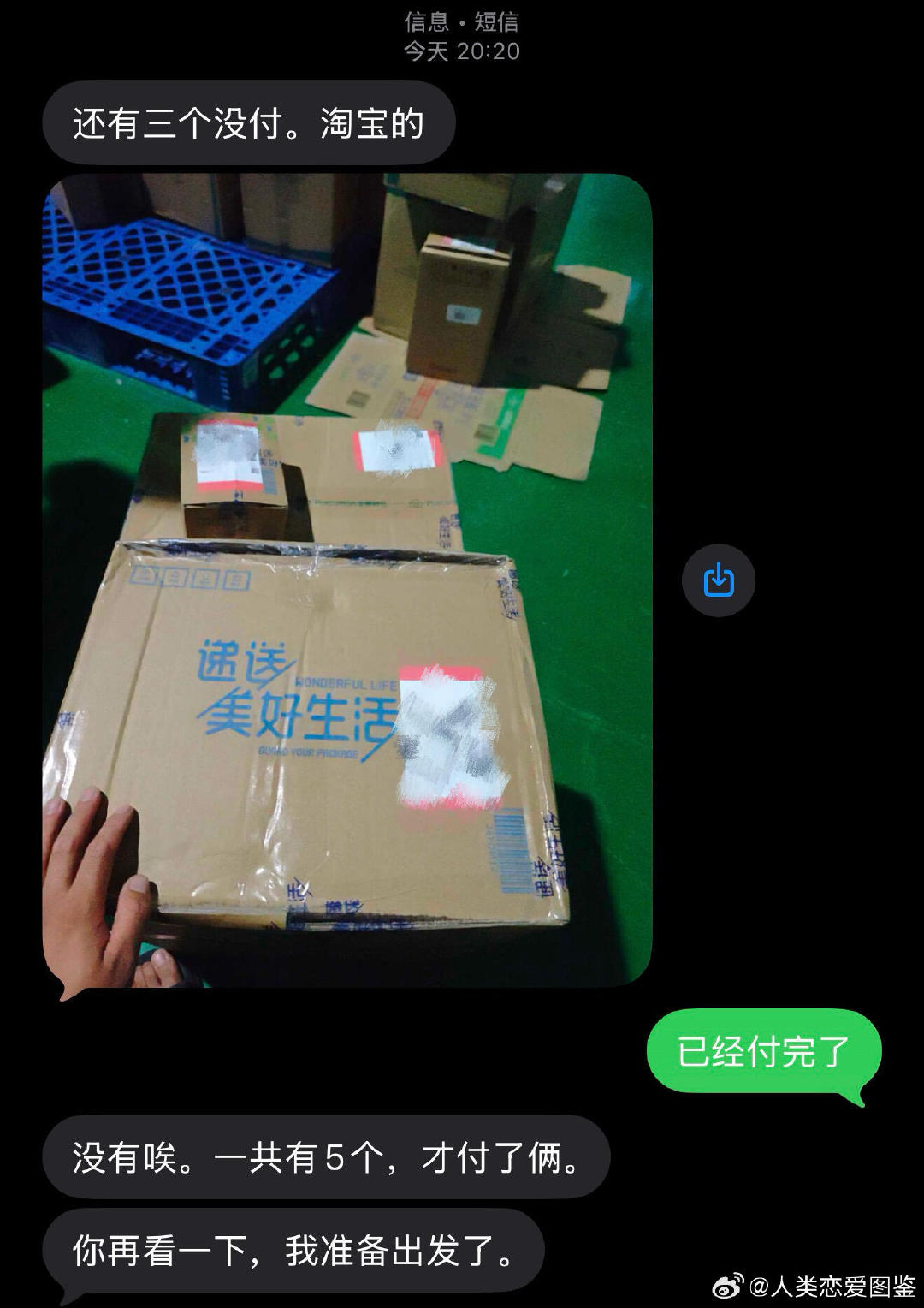 见识到双十一快递的速度了 ​