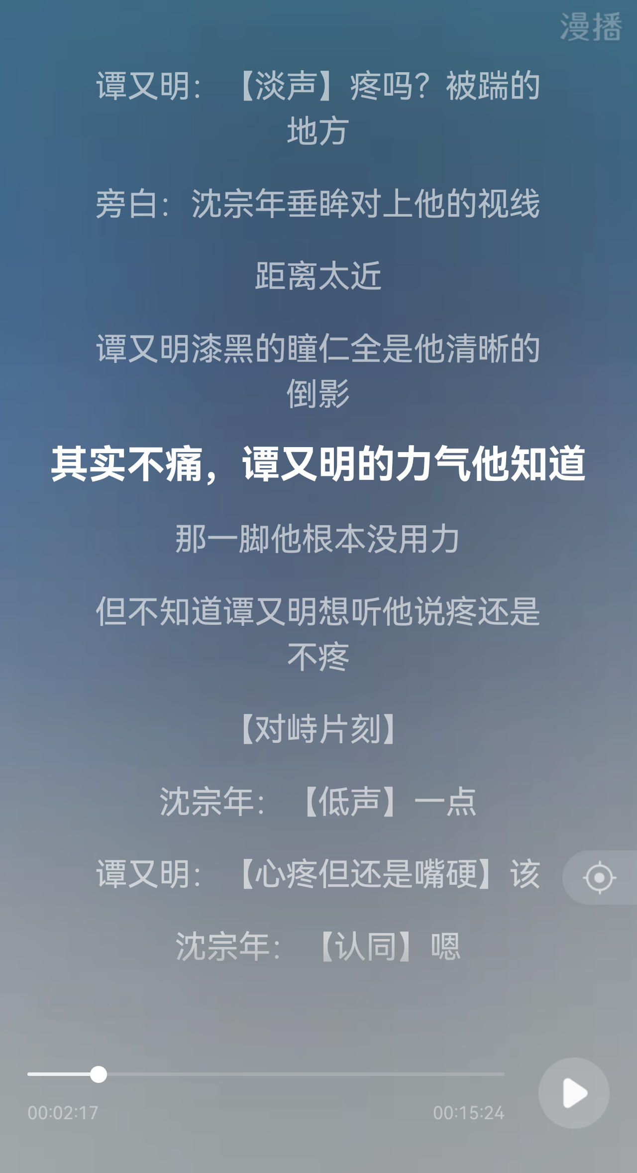 “在爱你的人面前可以永远做孩子”，感觉小谭真是把这句话贯彻到底。在谈判桌上锋芒毕露，名利场上游刃有余，整一个社交花蝴蝶；在一些二代三代“狐朋狗友”的局里占据话语权中心c位；在小谢这种弟弟遇到困难的时候也都是靠谱大哥哥形象的小谭……除了谭家长辈，谭又明真的只喜欢在小沈面前撒娇耍宝啊 ​