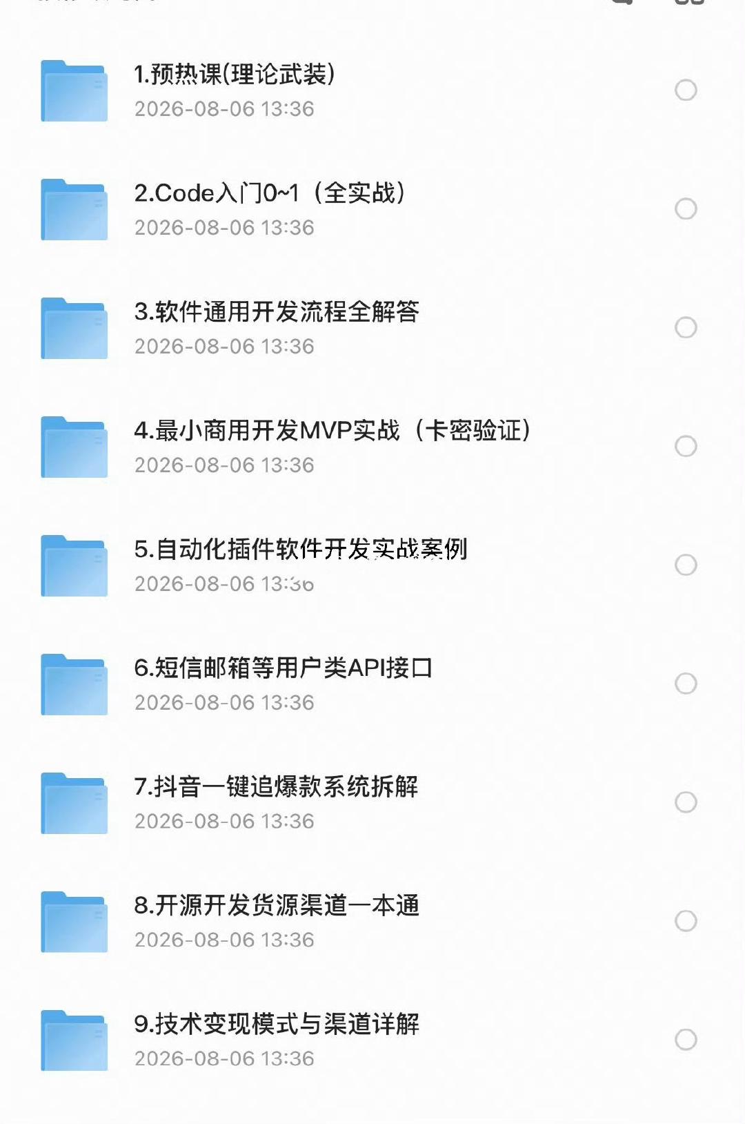 【Codex教程】 看到就存，这种东西过一阵就没影了

项目开发➕全套变现教学，0基础/非程序员也能上手，学会了能比普通人多一条赚钱途径[点赞] ​