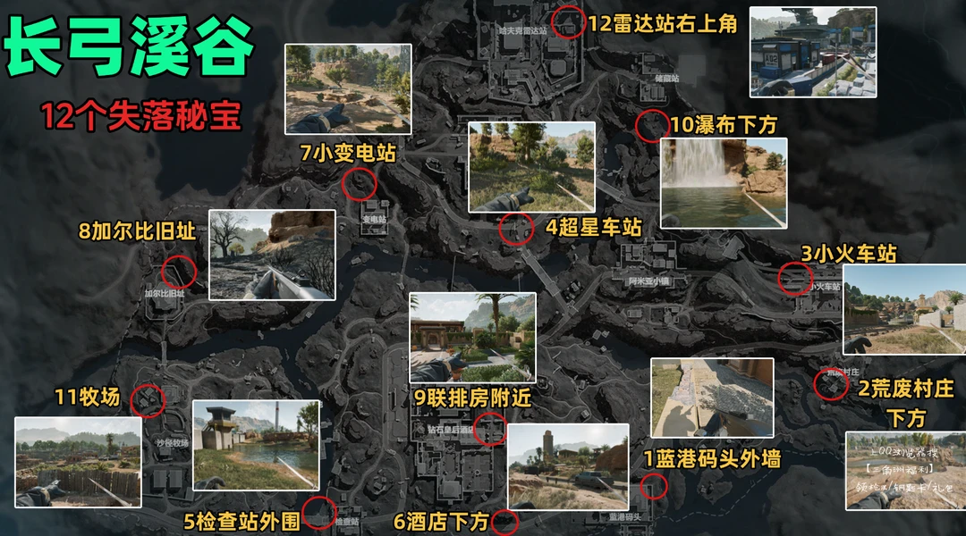 三角洲行动宝藏月点位抢先看！大红爆率太高