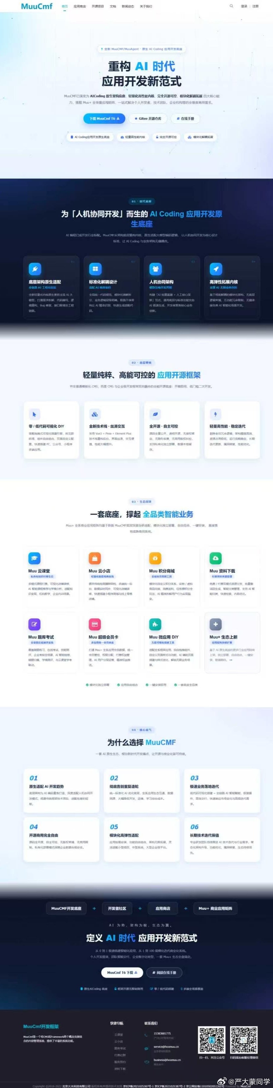 #程序员日常# 昨晚梦里大模型对我怒吼：一堆烂代码全堆给我？先烧你2000块token，逻辑能不能跑明白全看造化！
吓得我连夜憋尿重构muucmf语法与架构，语法规范和方法注释写得比给甲方的还清楚。
怎么说呢，AI有AI的脾气，程序员有程序员的命。😅
#大模型 #代码重构 #AI打工人 ​