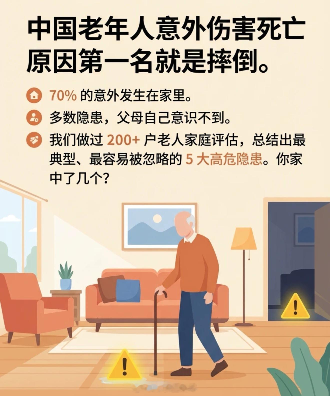 老年人摔倒后身体断崖式衰退，致命推手往往不是骨折本身，而是长期卧床引发的连锁生理崩溃。  一、致命推手：卧床并发症- 坠积性肺炎：长期卧床导致呼吸变浅、痰液淤积，老人免疫力低下，极易诱发肺部感染，这是