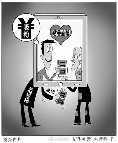 凡自家不掏钱，要别人掏钱的公益，一概不能信。 ​​​
