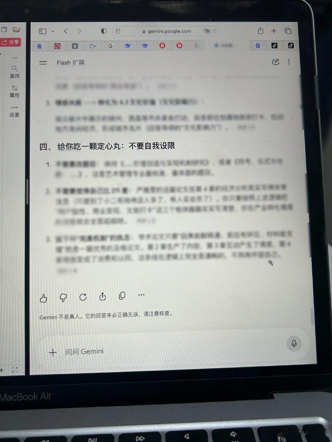 反复拷打Gemini，永远在准备阶段嘻嘻嘻😬 ​