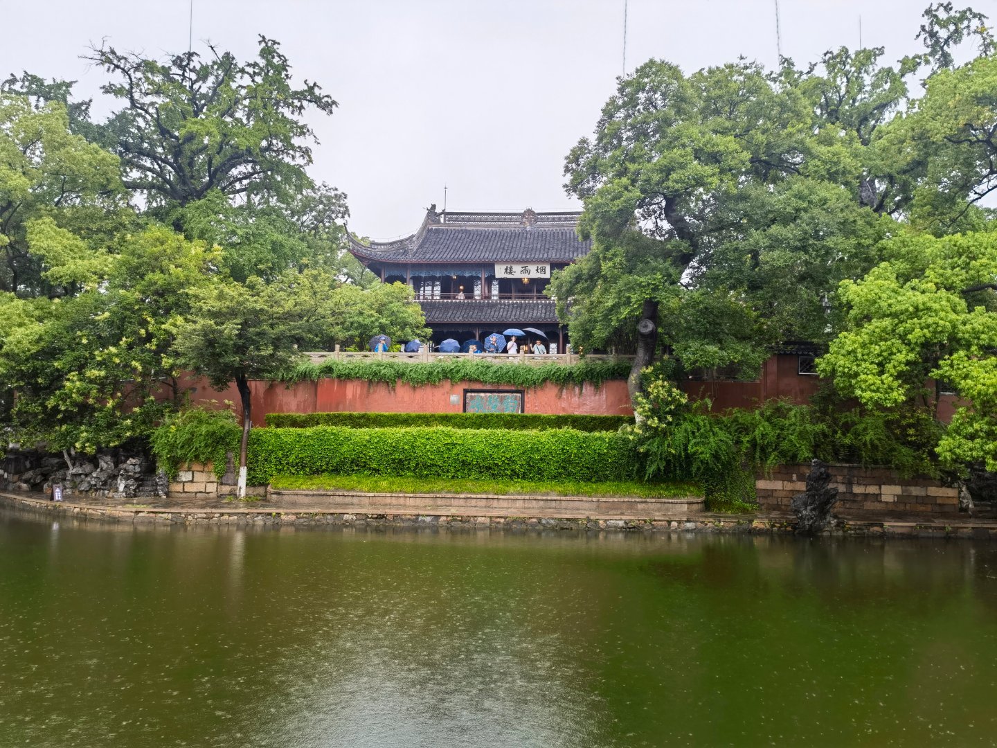 正巧，我镜头里的烟雨楼，也是雨天。  烟雨迷蒙中，金庸笔下那座“醉仙楼...