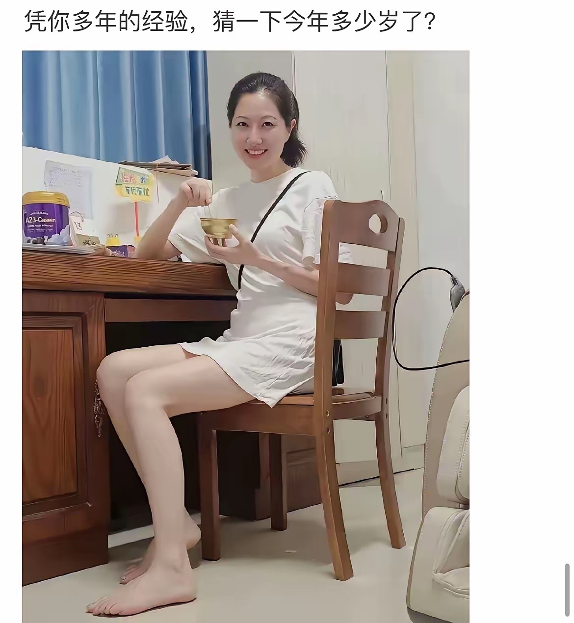 凭多年的经验，你猜猜多少岁了？ ​​​