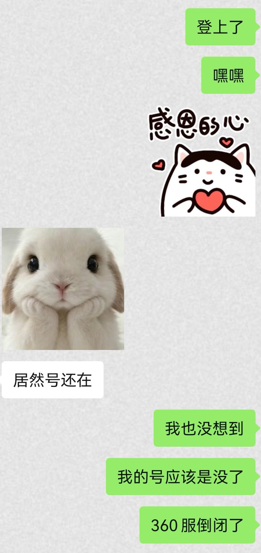 因为以前不懂什么官服渠道服，都是随便在哪下了就玩，第一次玩阴阳师还用的是姨奶奶不要的索尼下了个360商店玩的360渠道服，听到要和中v联动的消息以后还想把我自己的号找回来带新号，结果停服找不回来了[泪奔]还好b服还在 问寮友借了号
看见我俩聊天记录都消失了才反应过来时间已经过去这么久了[泪奔] ​