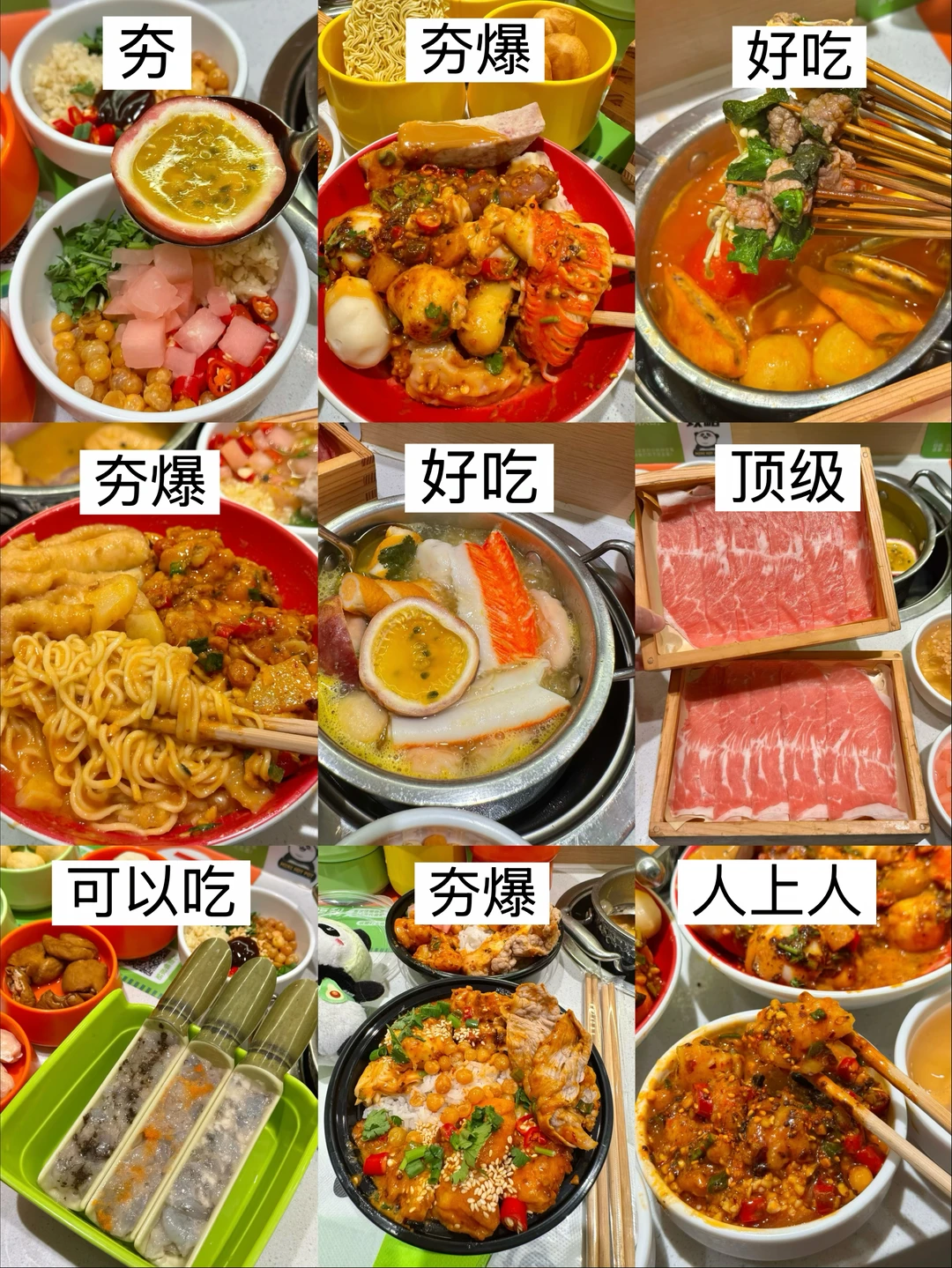 挑战50r吃一人食转转火锅（隐藏攻略版🥢！！！