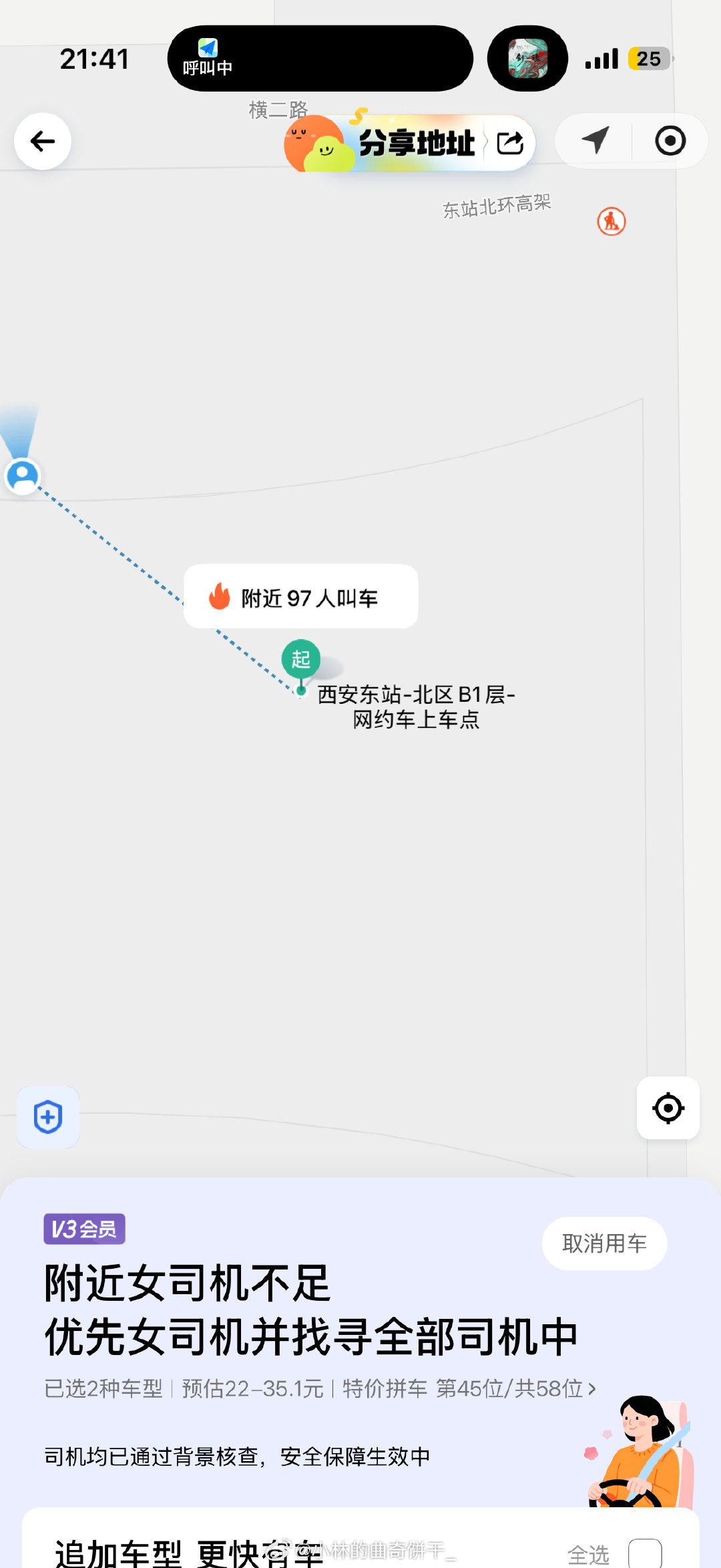 [跪了]我勒个豆啊太可怕了，地铁摇回去也得一个小时[跪了]早知还是坐动车了 ​