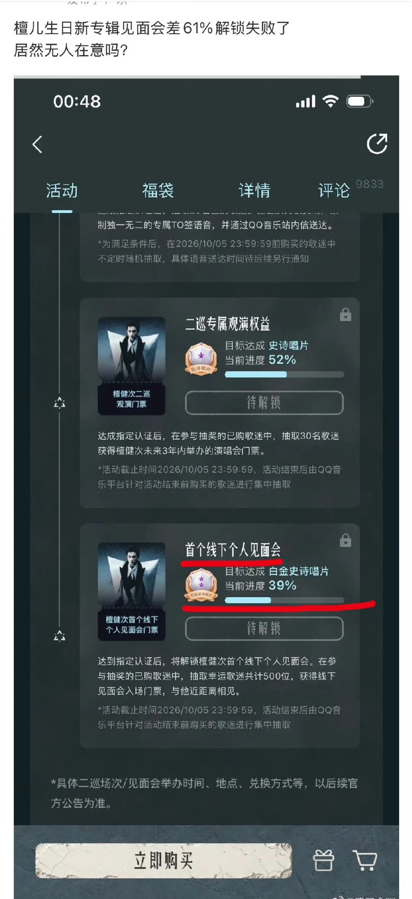 认真说檀健次这个个人见面会没能解锁真的蛮震惊的，我一直觉得他流量挺好的