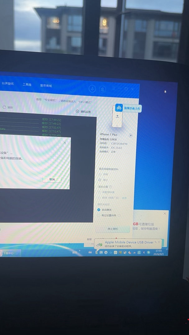 把水果7卖了换个17 ​