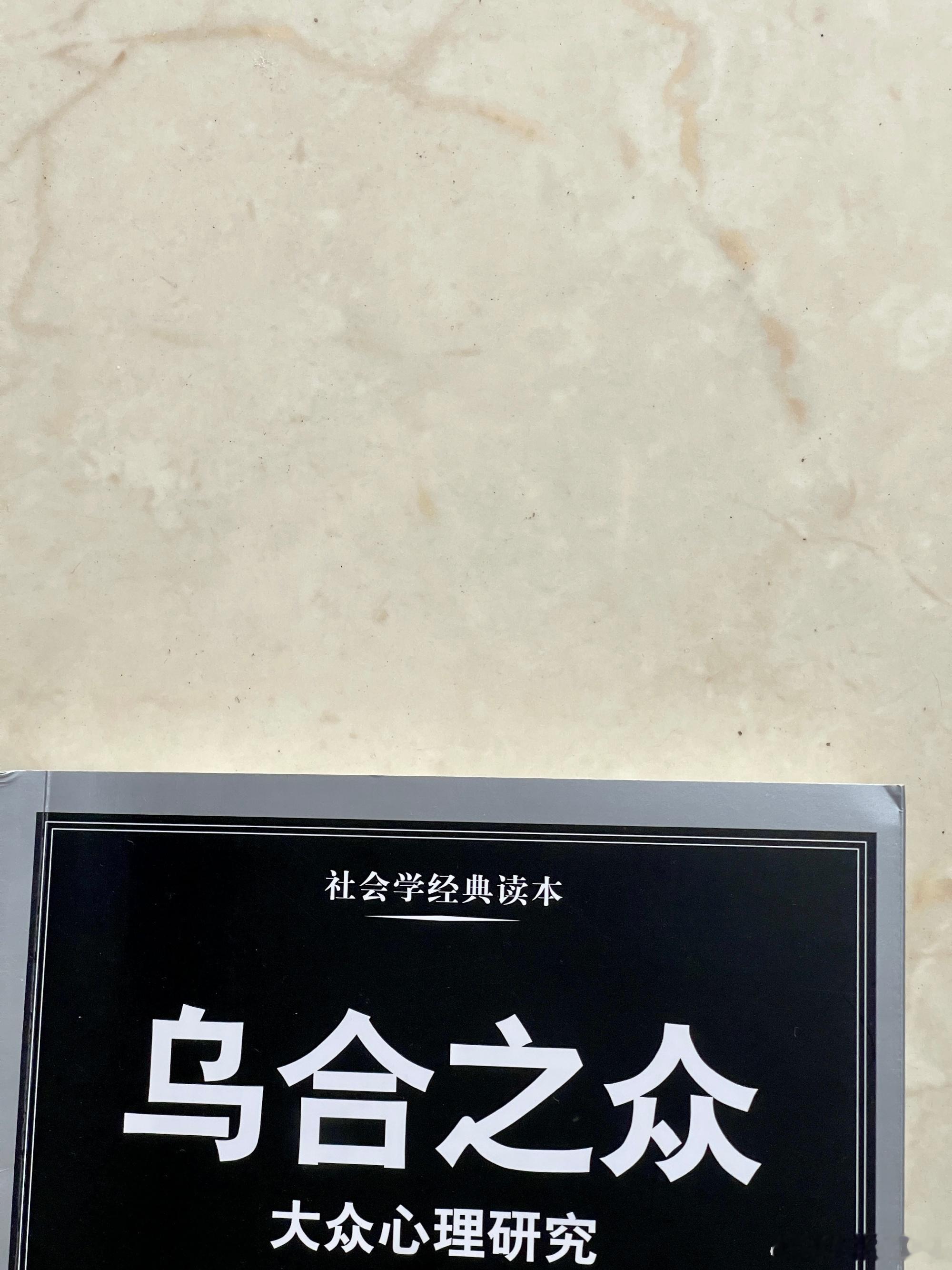 一本经典读十遍胜过杂书读十本读书的选择很重要不能变成书呆子不能让自己的...