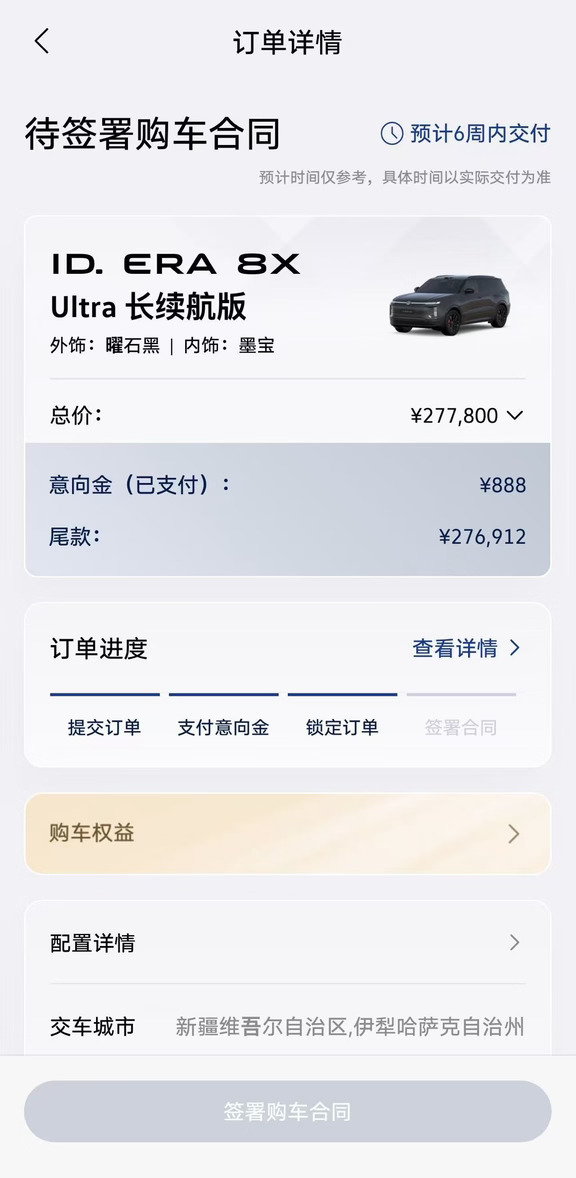 IDERA8X这个配置价格真香