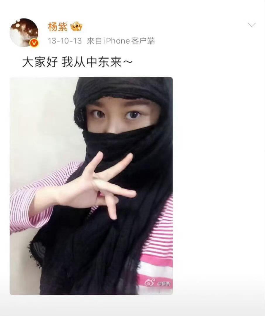 怪不得紫米经常说中东 ​