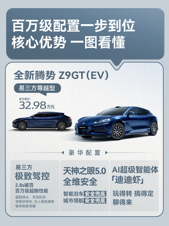 30万，买到百万级的快乐