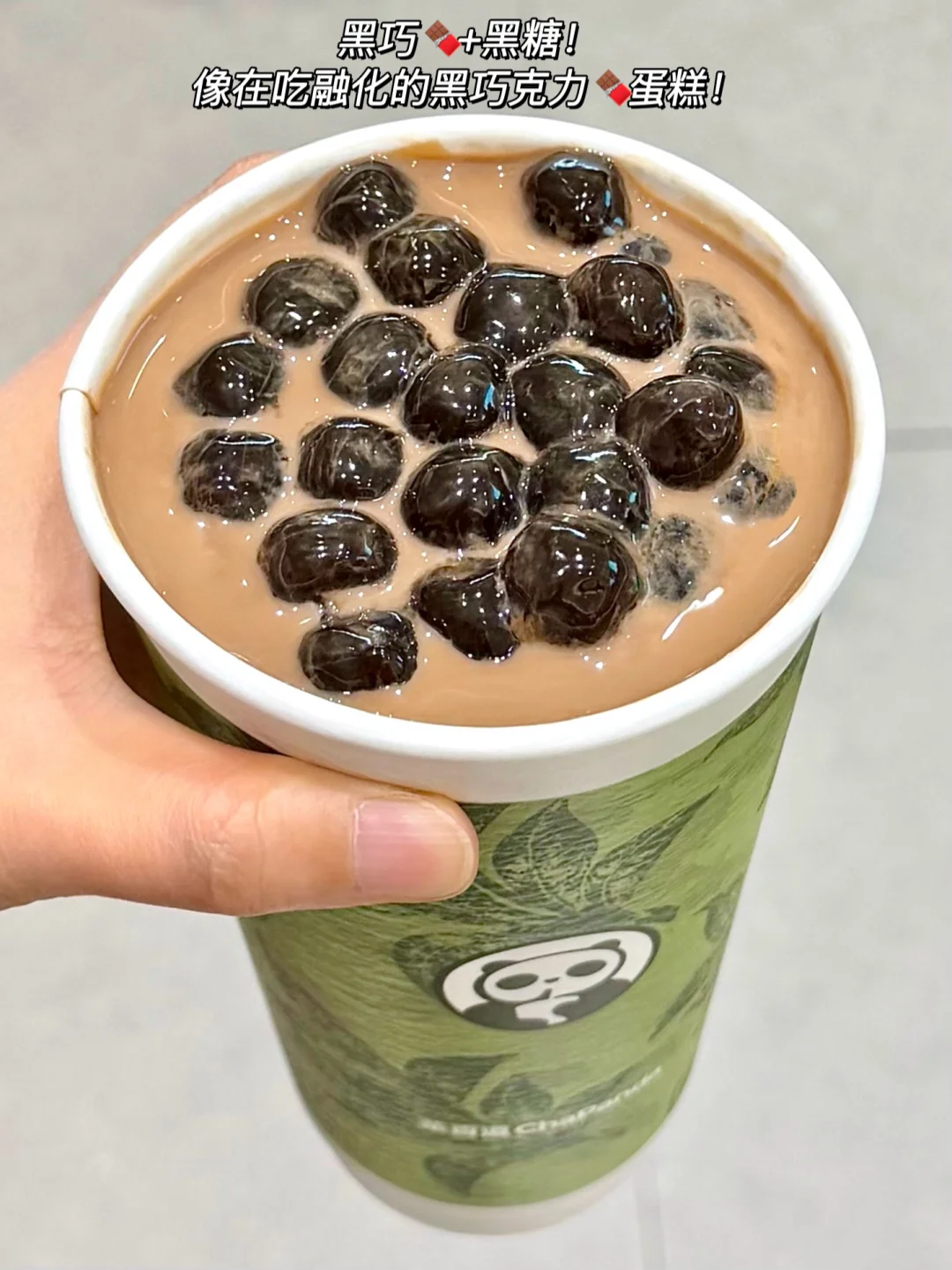 茶百道新出的液体黑巧克力蛋糕！！好上头！！