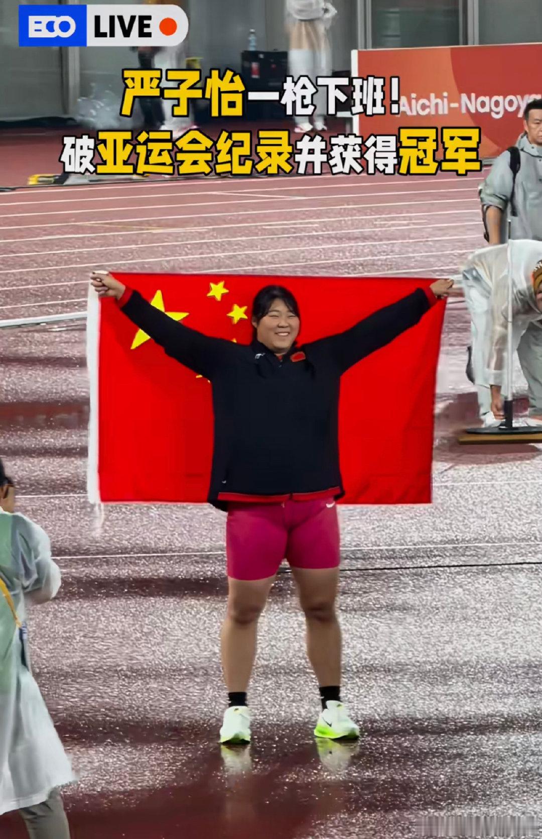 严子怡扔标枪有一座高楼这么远长达71.74米！强大到不真实的程度，就感觉小说里才会有这样的人物比如什么盖世无双女将军之类的，原来真的可以扔一把长枪把敌人捅死啊。别说亚运会了，在世界赛场她都是断层领先，这就是标枪项目天降紫薇星！ ​