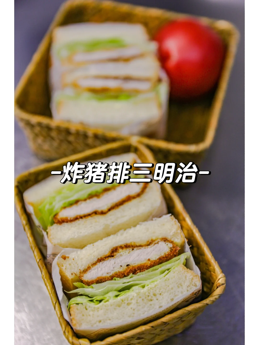 10分钟搞定炸猪排三明治