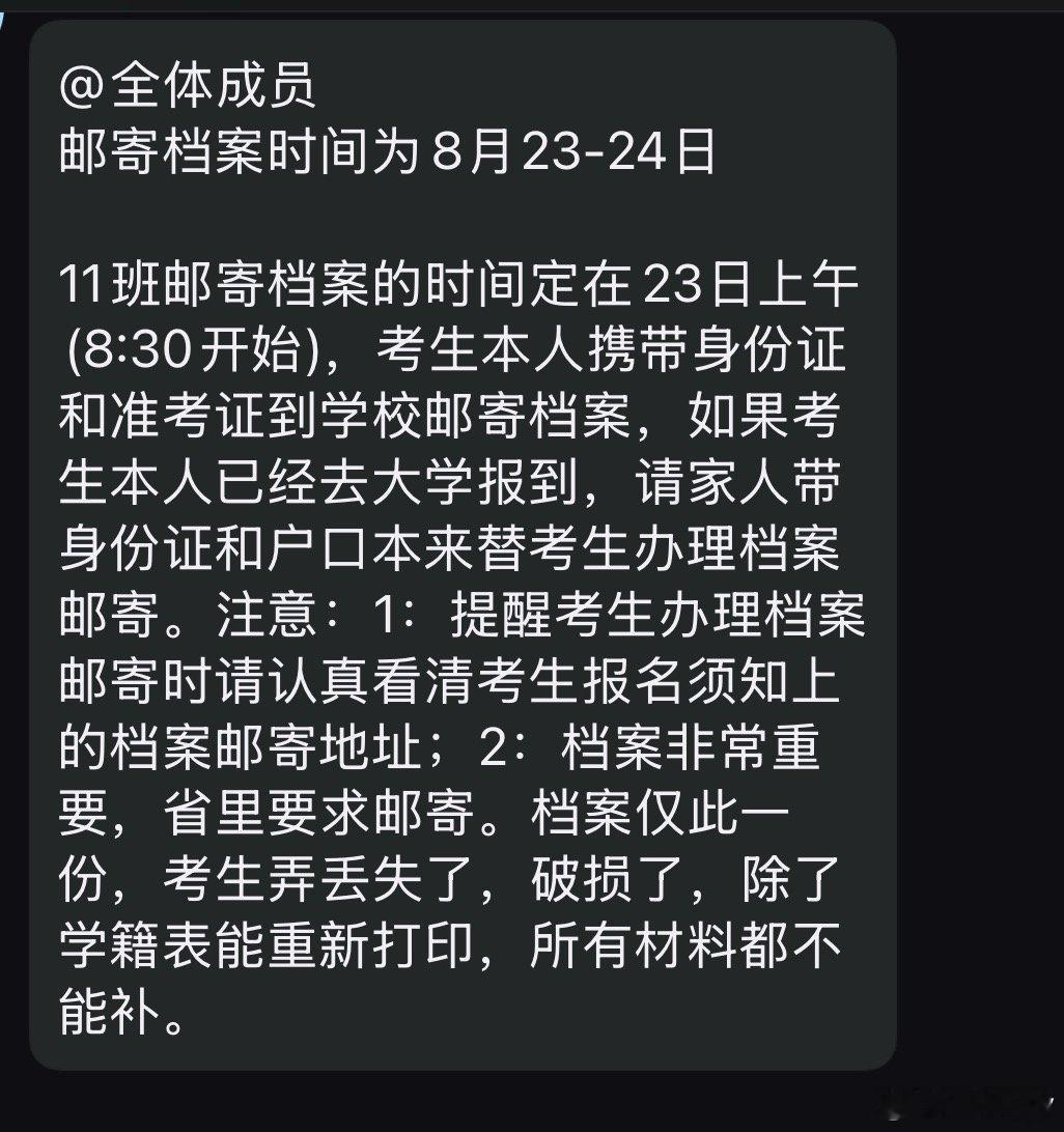 气死我了我靠，我们省不让学生档案经过自己手，全部学校统一寄出，快递员一个电话来问，但我什么不知道啊，他说我不知道就乱寄，给我一顿骂，我靠tmd给我骂恼火了，我去找老师问了让他放倒招生处，他还说不知道 又给我骂一顿[微笑]，还没去福建上学就对福建印象差死了，要不是看那是我档案我怕给我撕了 ​